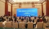 全國工程監(jiān)理行業(yè)宣傳工作會議在石家莊市順利召開