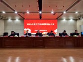 興建咨詢公司2023年度工作總結(jié)暨表彰大會(huì)圓滿召開