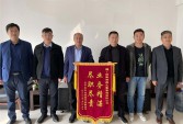 九龍廣場(chǎng)項(xiàng)目建設(shè)單位為我公司送來錦旗