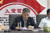 【黨紀(jì)學(xué)習(xí)教育】興建咨詢公司黨支部組織學(xué)習(xí)《中國共產(chǎn)黨紀(jì)律處分條例》修訂的重要意義